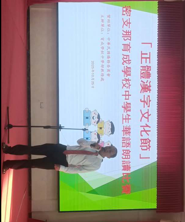 尹勝邦校長給參賽學生勉勵