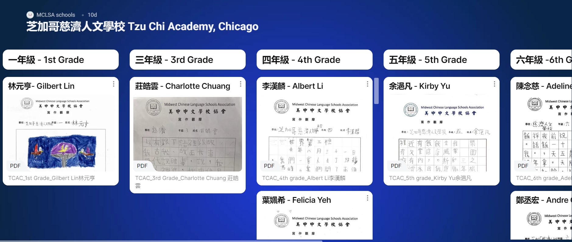 參展作品－慈濟人文學校