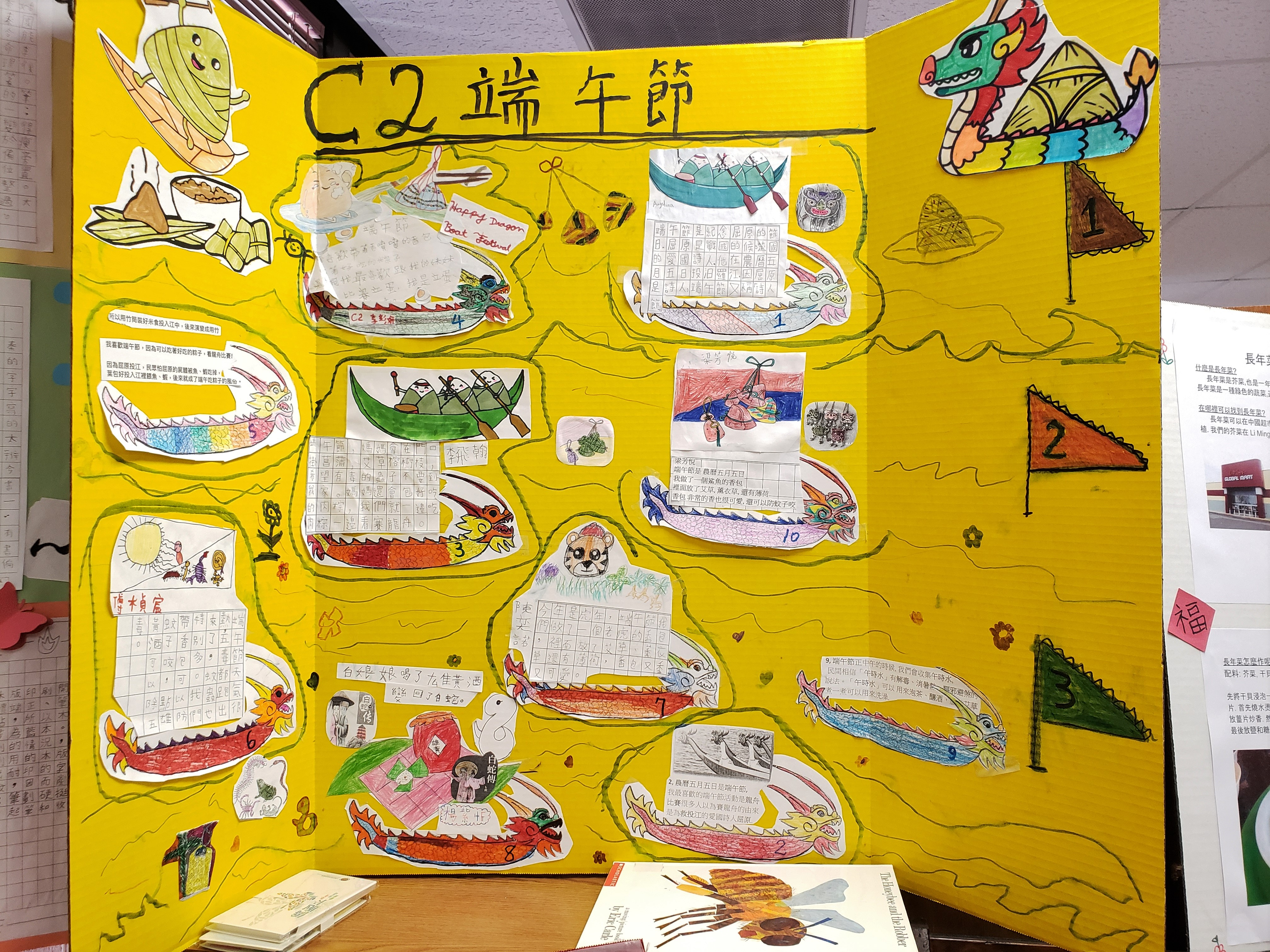 二年級班展示端午節相關壁報展覽