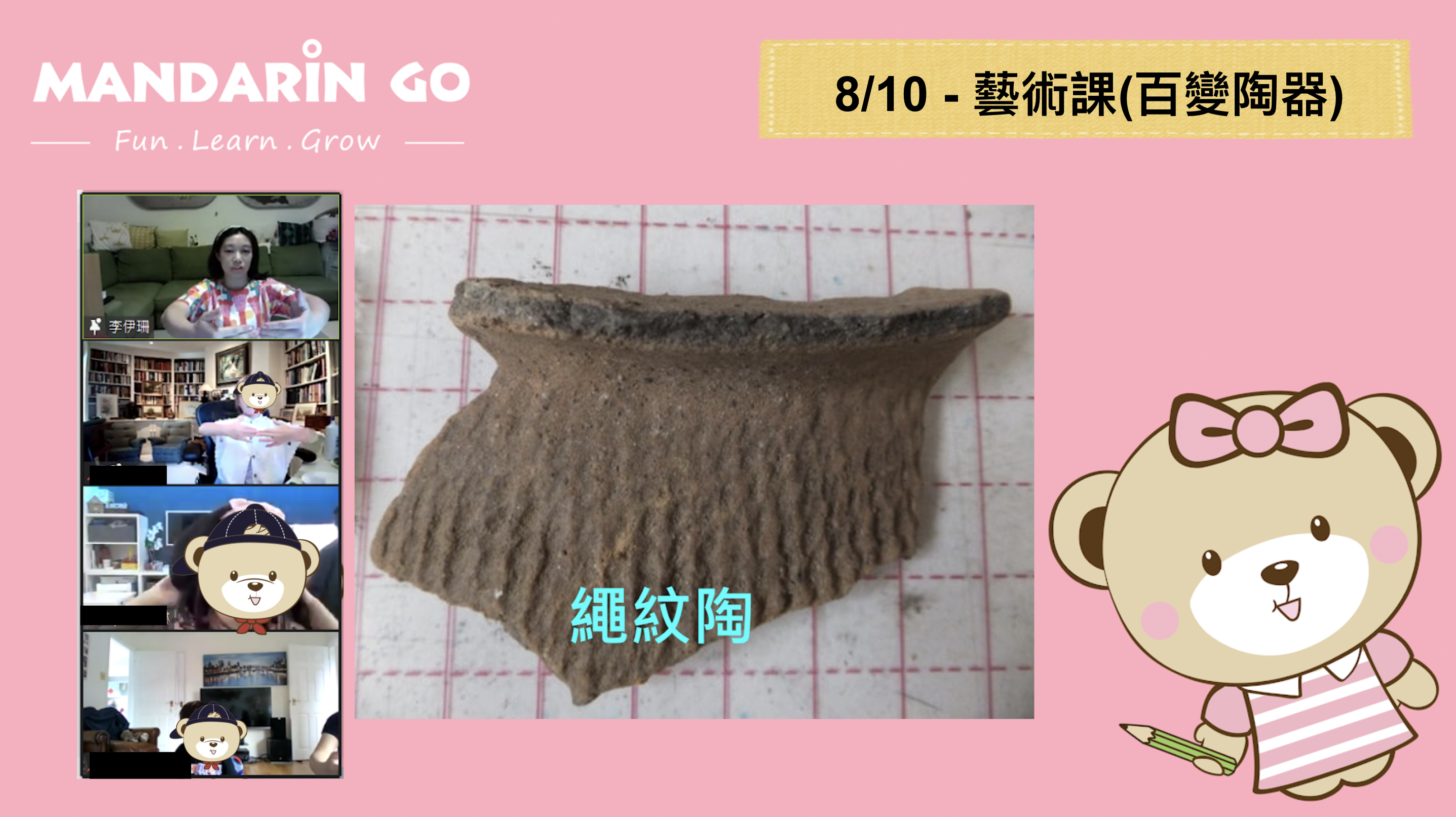 藝術創作課 - 百變陶器（伊珊老師）