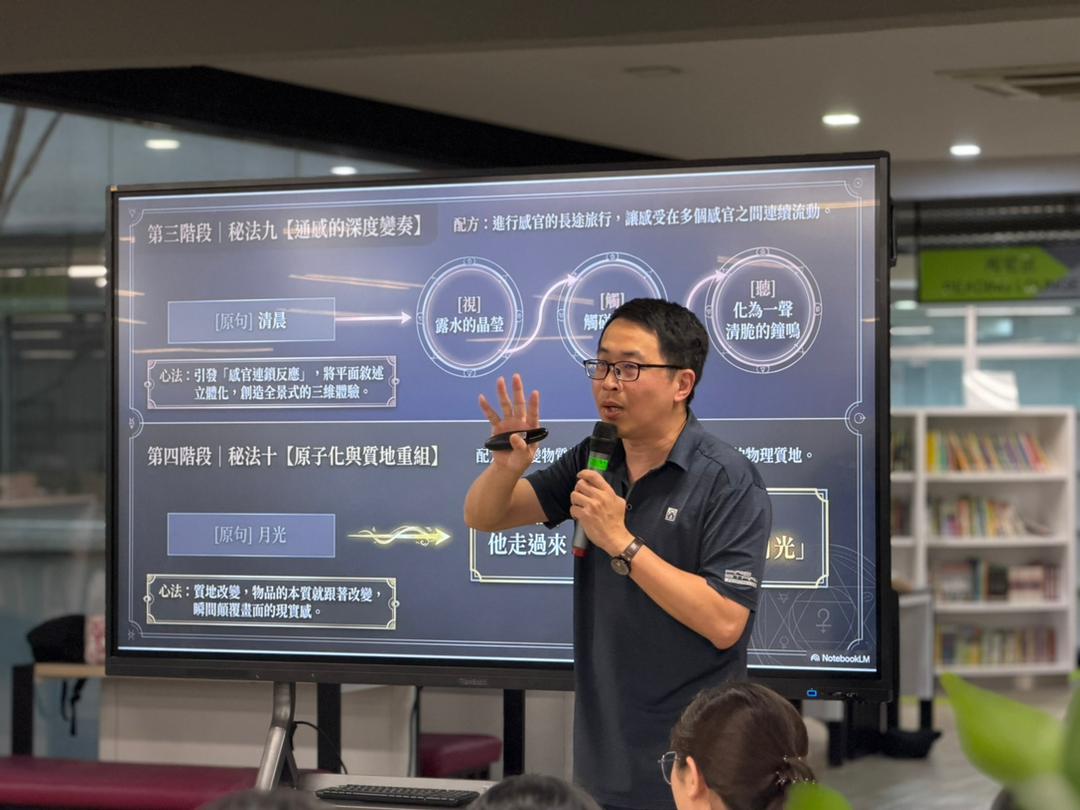 6月19日曾期星老師主講「詩人的鍊金術」