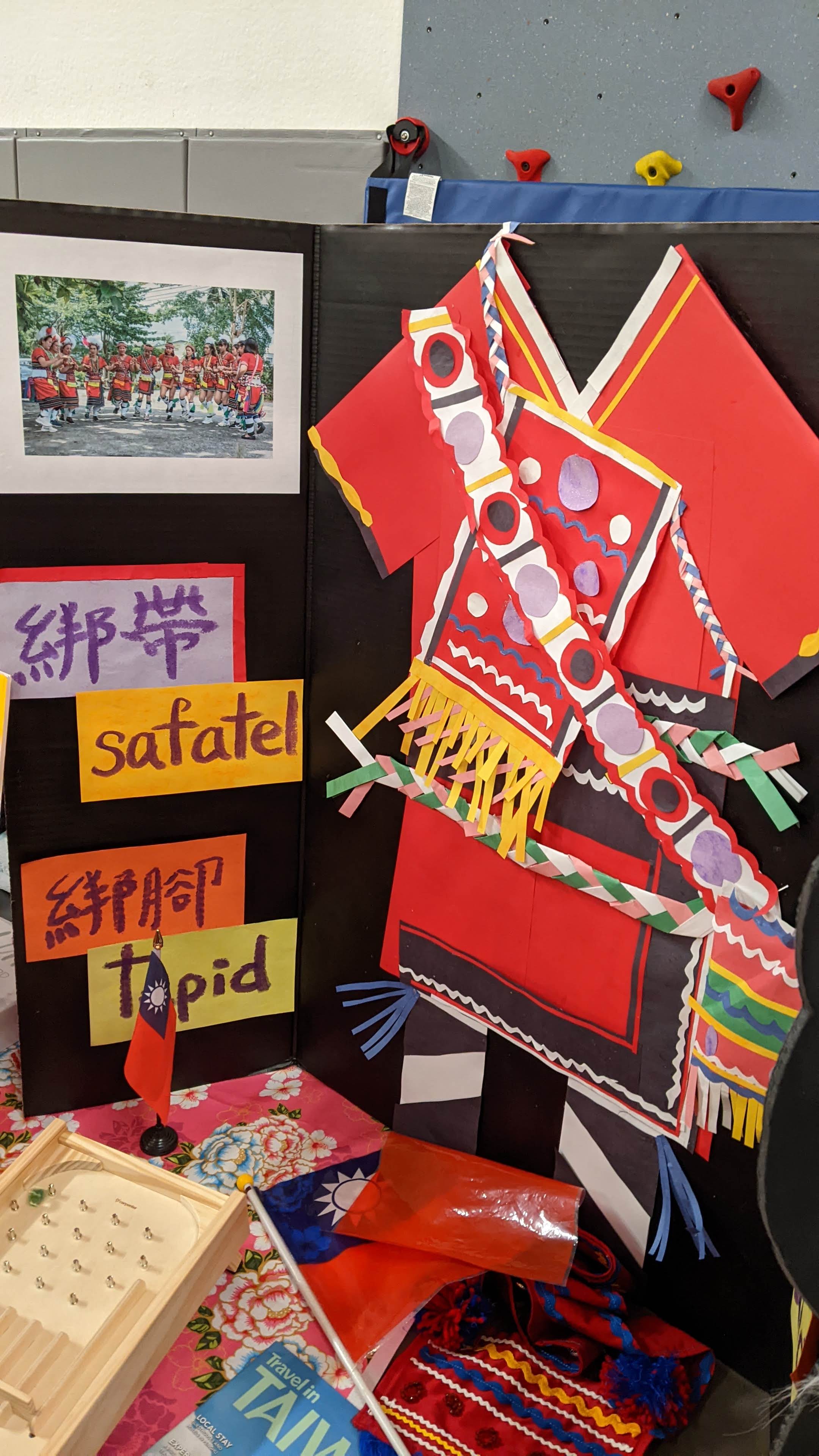 臺灣原住民服飾展板