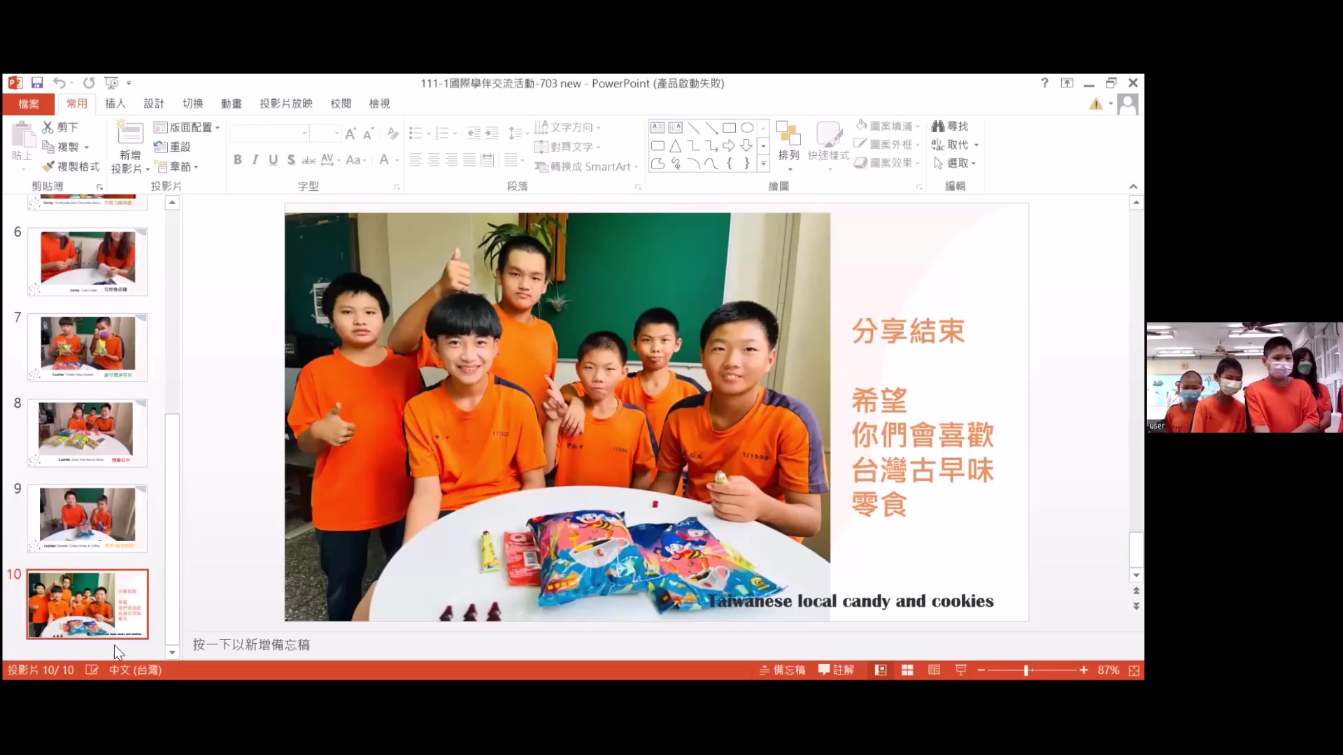 古坑國中學生合照