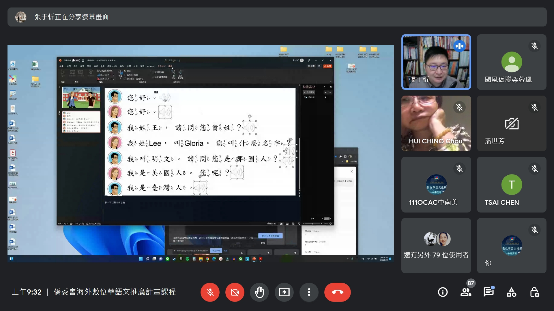 《來！學華語》數位課程設計與運用上課情形