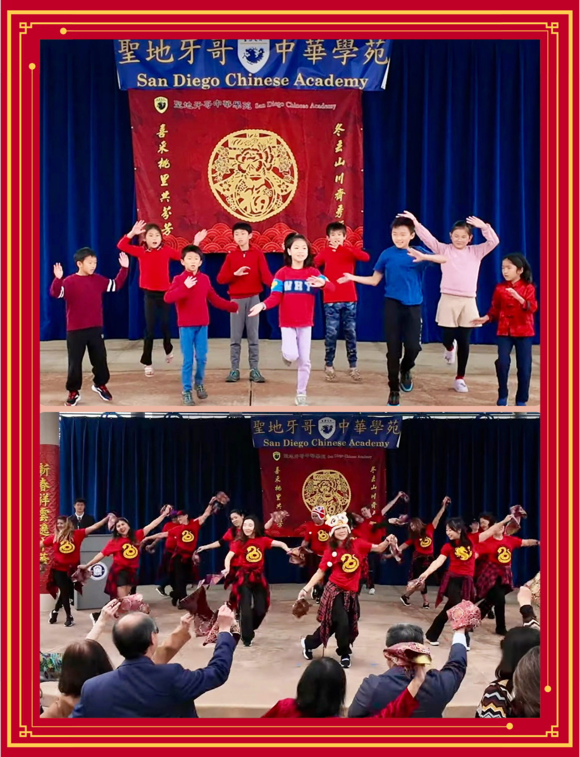 聖地牙哥中華學苑春節暨37週年校慶1