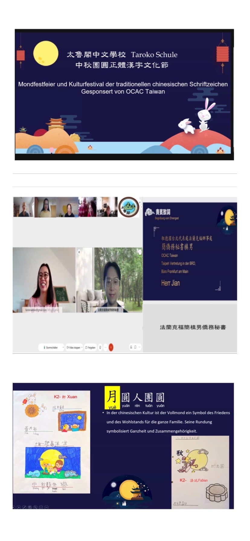 德國太魯閣中文學校2021中秋團圓正體漢字文化節1