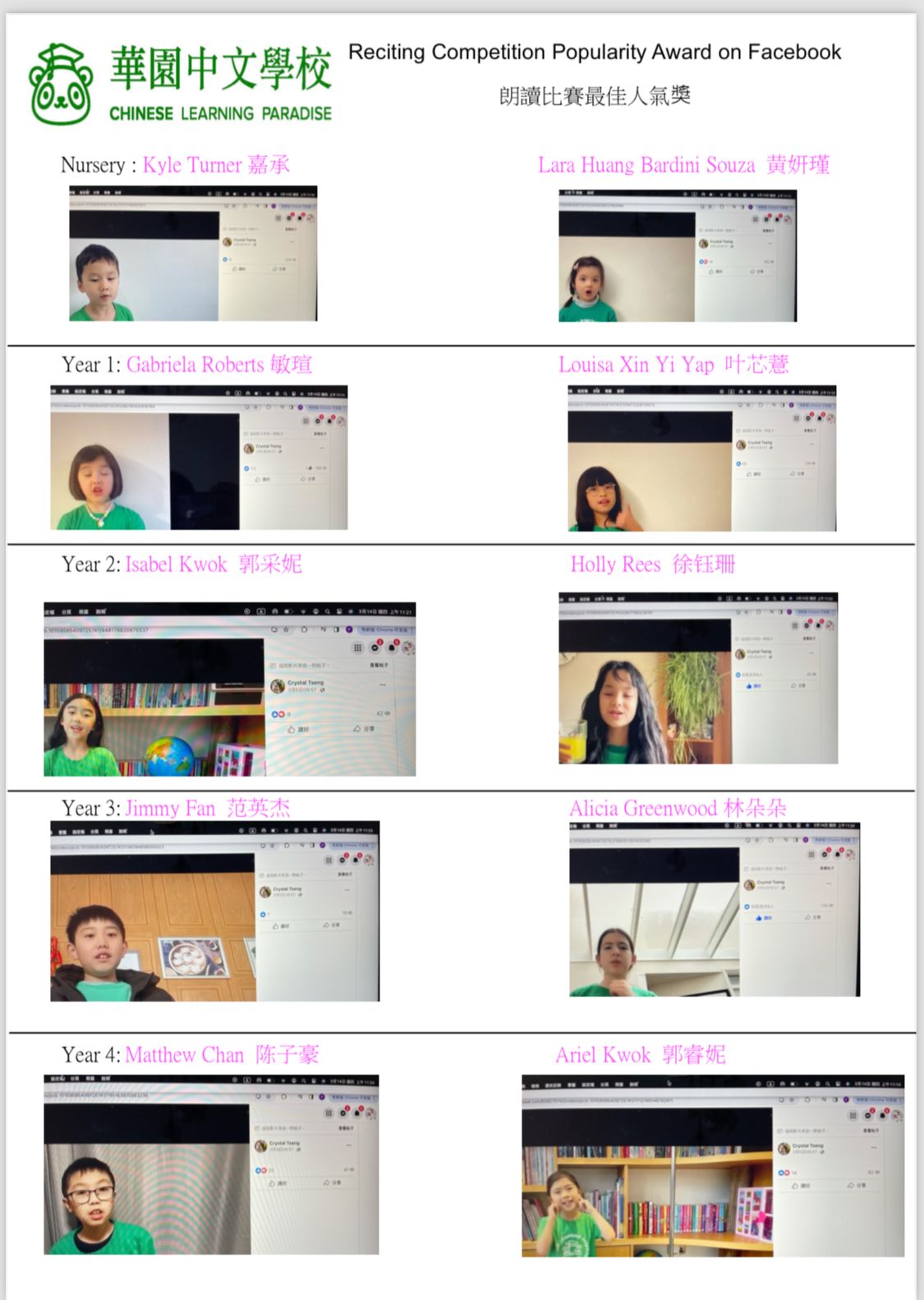華園2024漢字文化節朗讀比賽(兒童班)，口說測驗(成人班)1