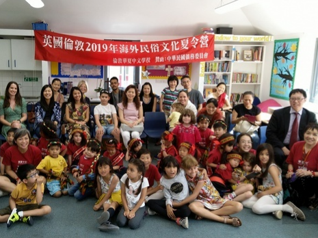 英國倫敦華夏中文學校舉辦兒童文化夏令營結業典禮圖片