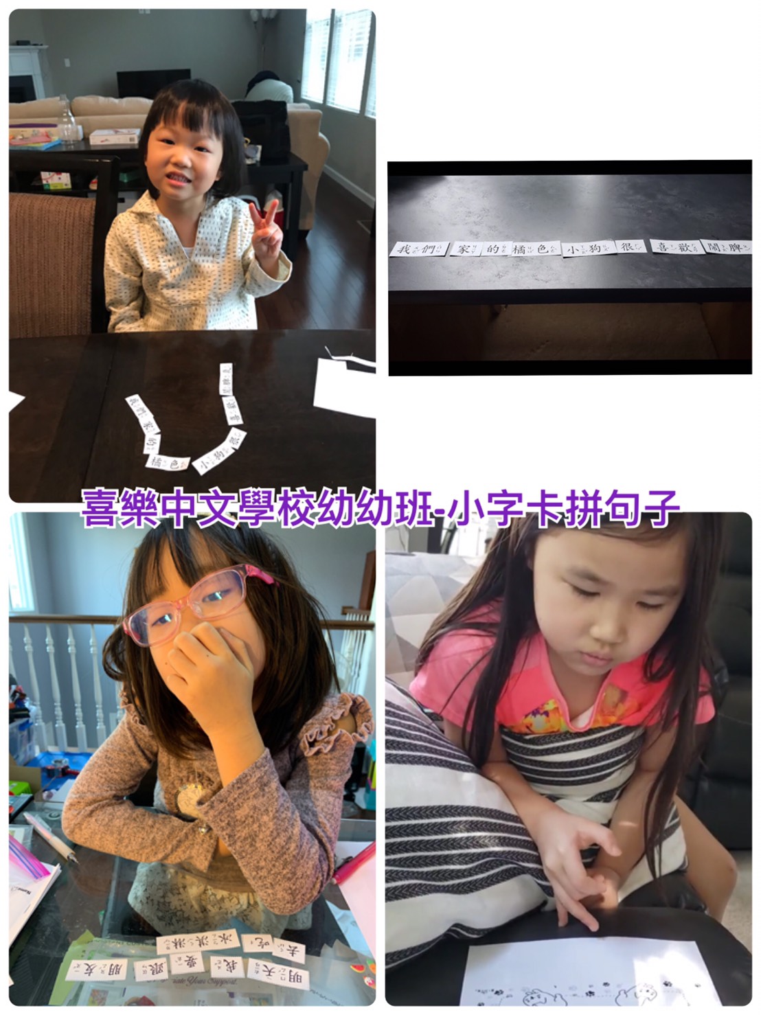 2020-Q4 幼幼班2