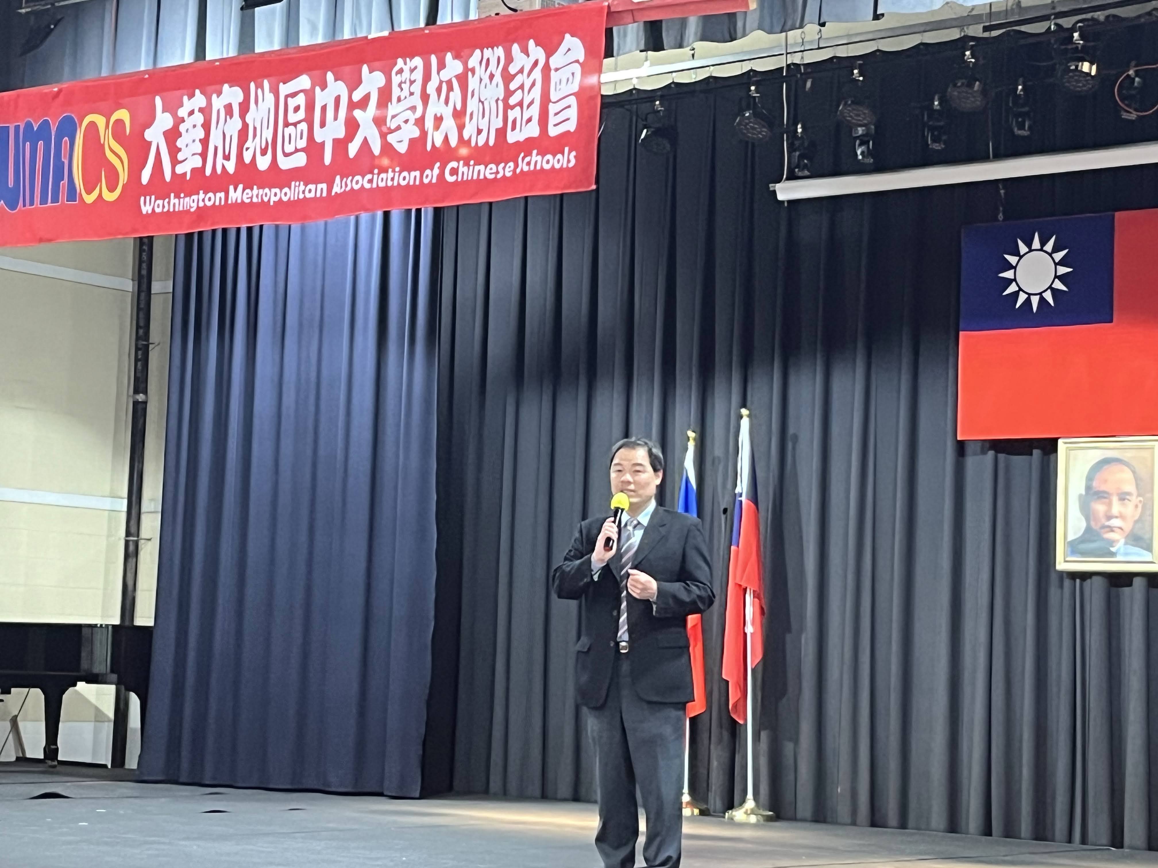 華府僑教中心主任黃正杰出席鼓勵