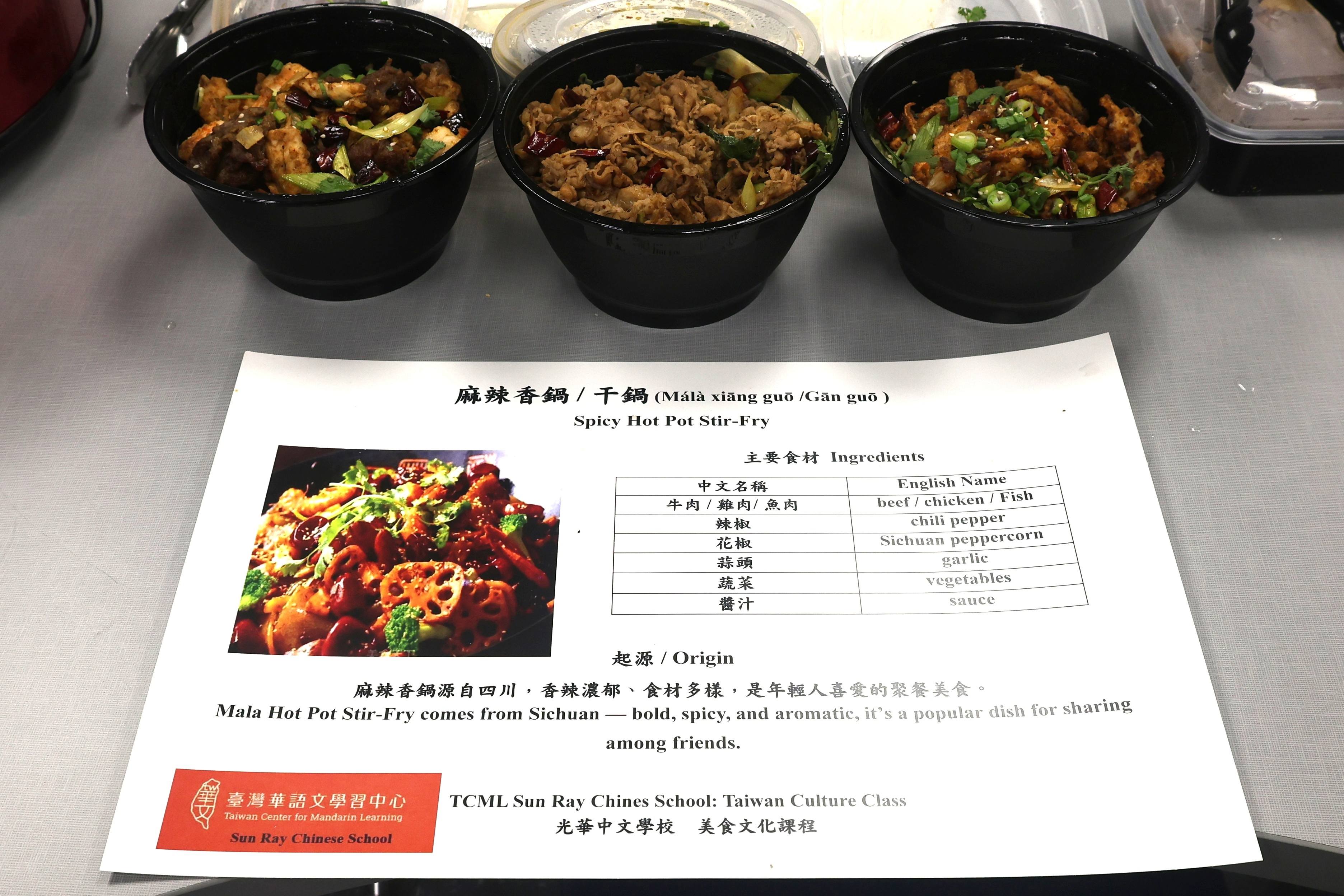 參展食品：麻辣香鍋