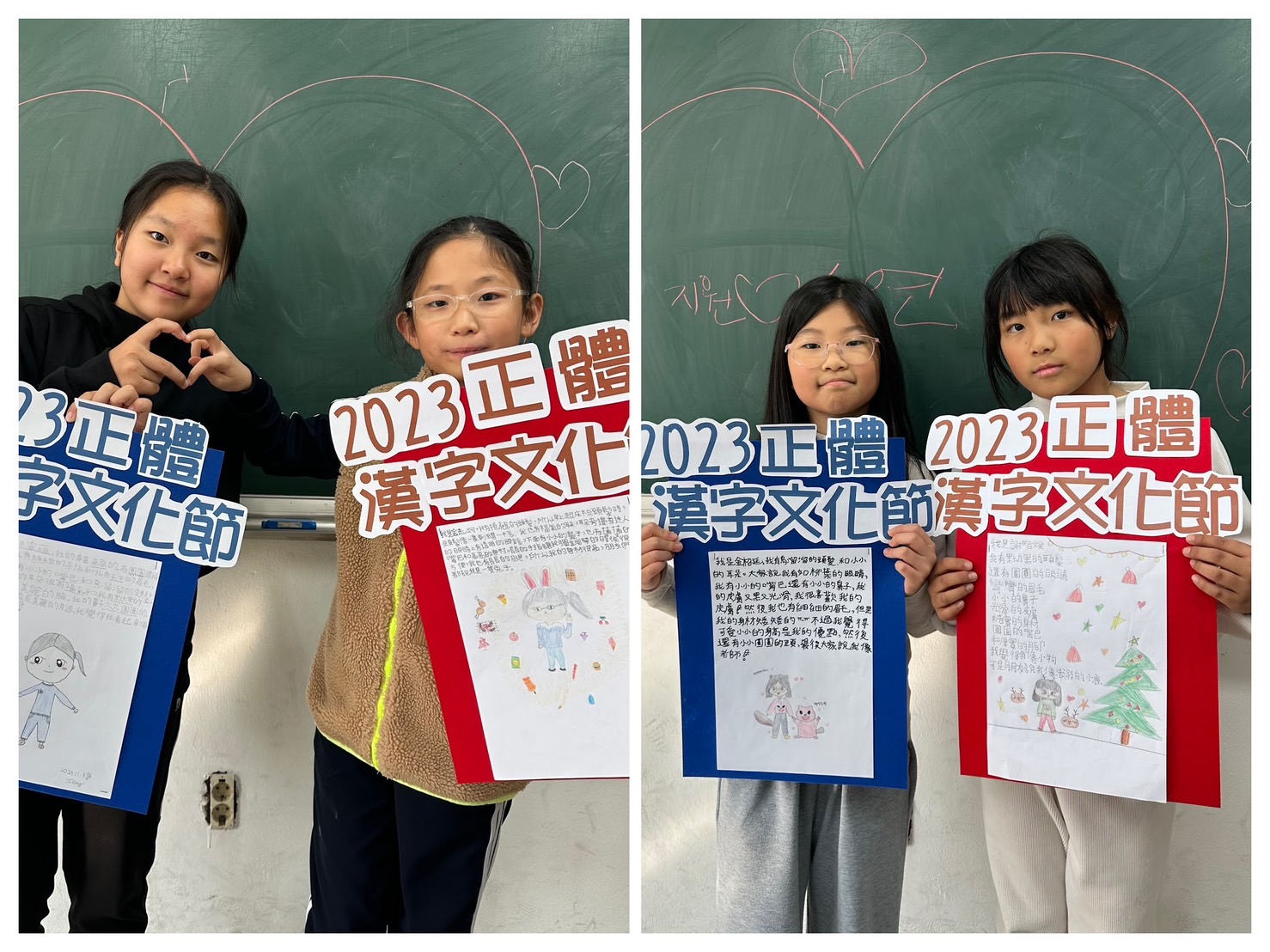 2023年正體漢字文化節系列活動—第三四季2