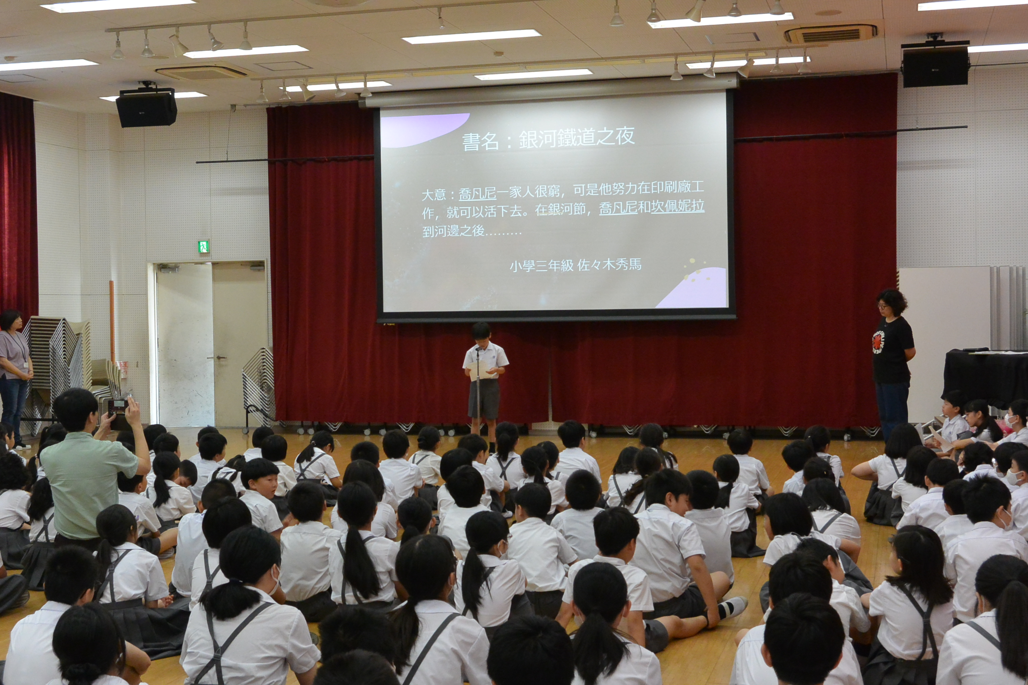 小學部讀書心得報告