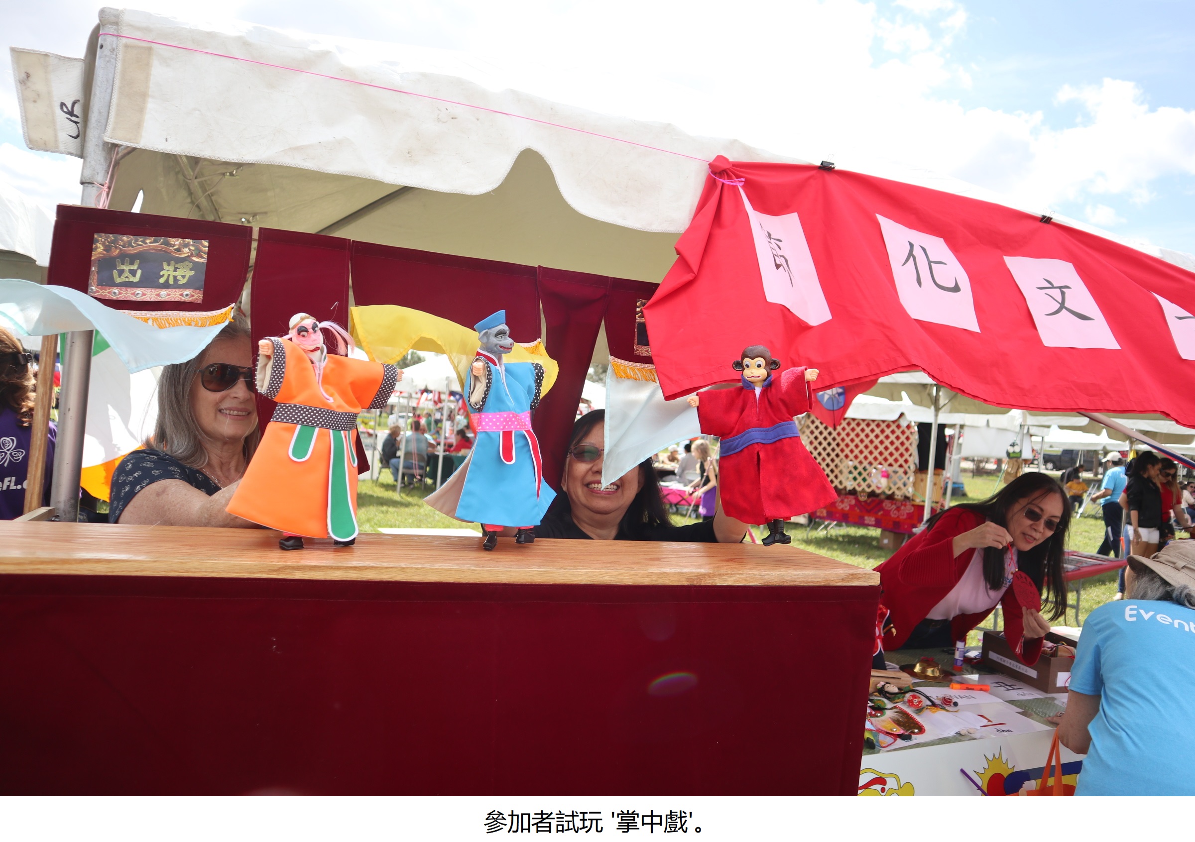 珊瑚泉中文學校  2020 第17屆世界節慶祝活動2