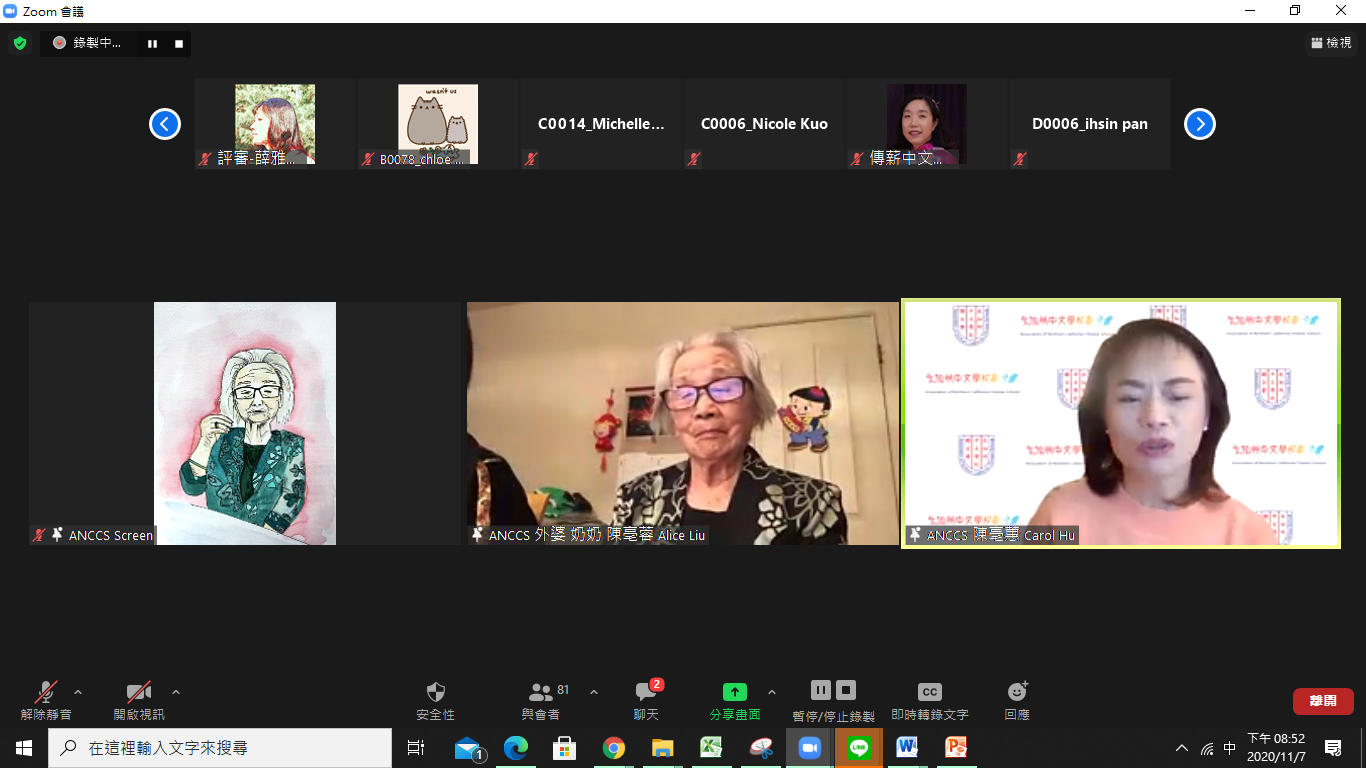 北加州中文學校聯合會   2020 雙十國慶【美麗的臺灣】繪畫比賽頒獎典禮1