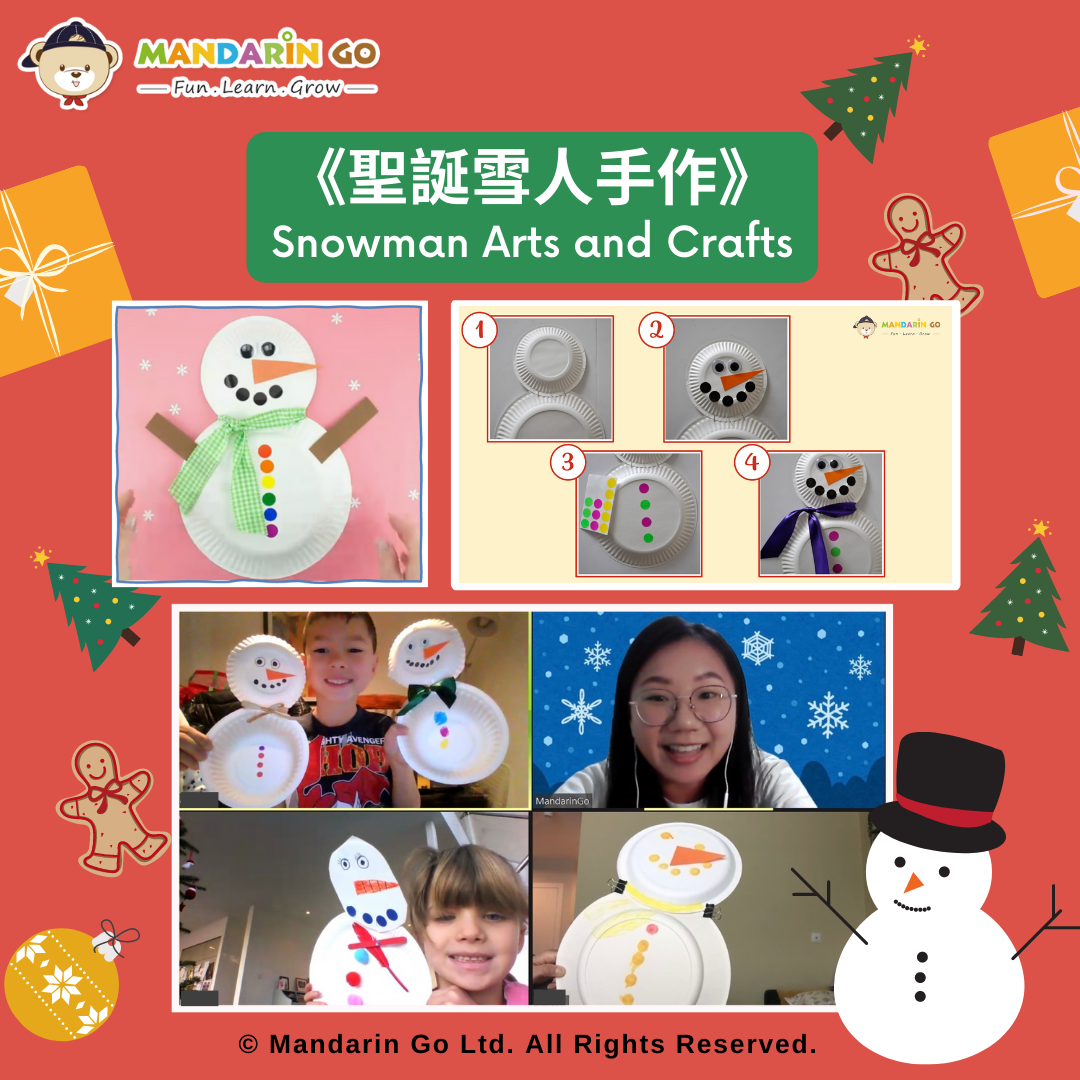 Mandarin Go 冬令營 - 《聖誕雪人手作》