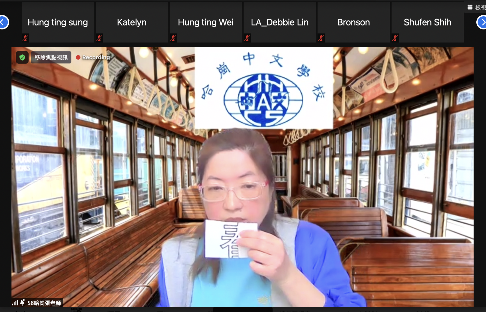 認識正體字的對稱之美。