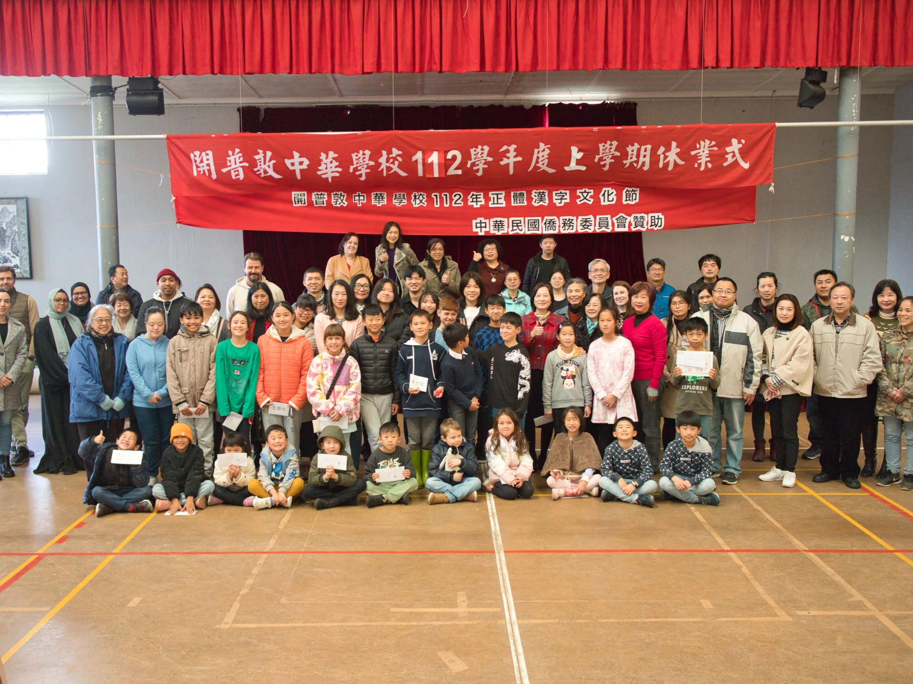 開普敦中華學校2023正體漢字文化節 闖關競賽寓教於樂圖片