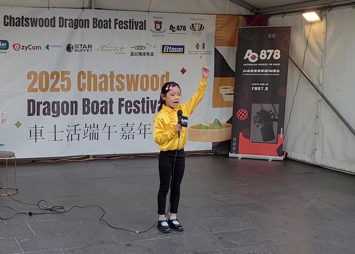 第一屆澳洲粵語文化節 粵語朗誦 獲獎優秀學生蔡芷妮表演朗誦