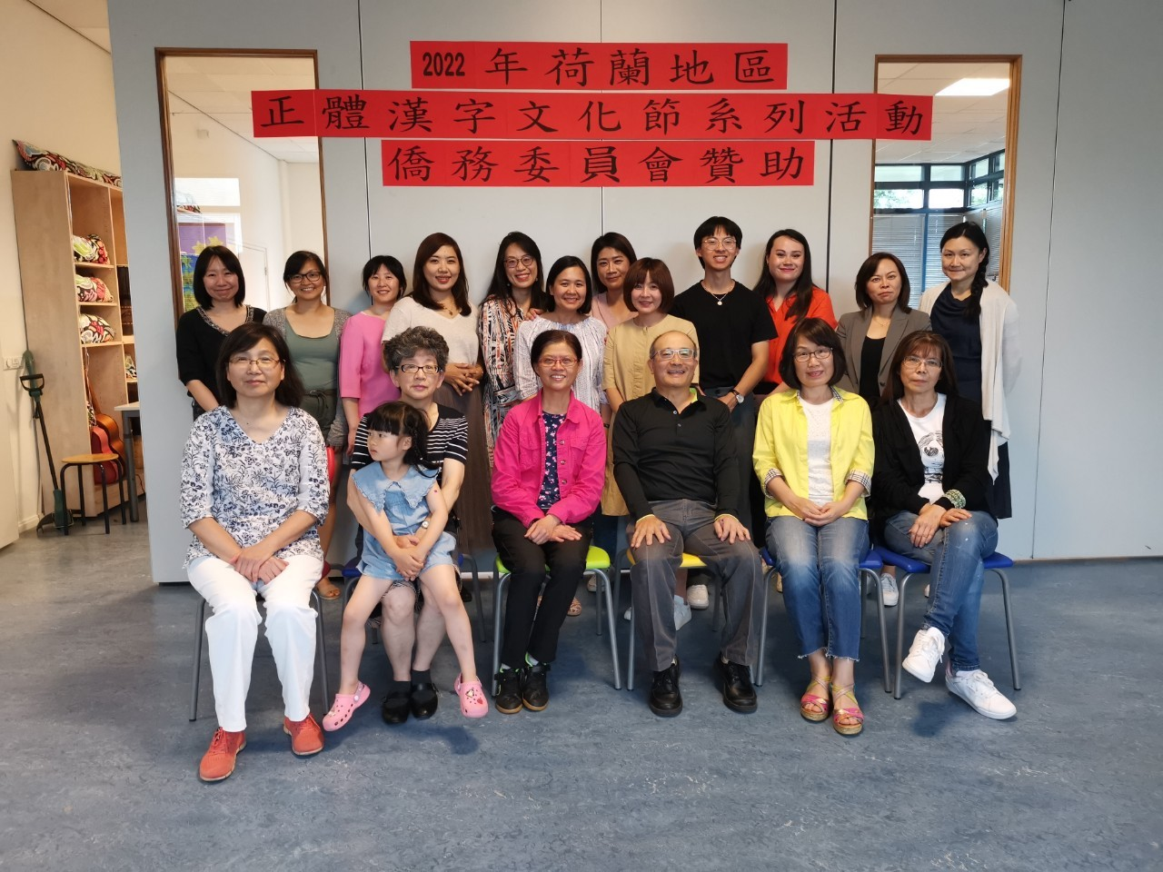荷蘭台北學校  2022年漢字文化節活動圖片