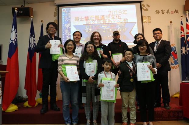 2019昆士蘭正體漢字文化季 推廣文字及文化2