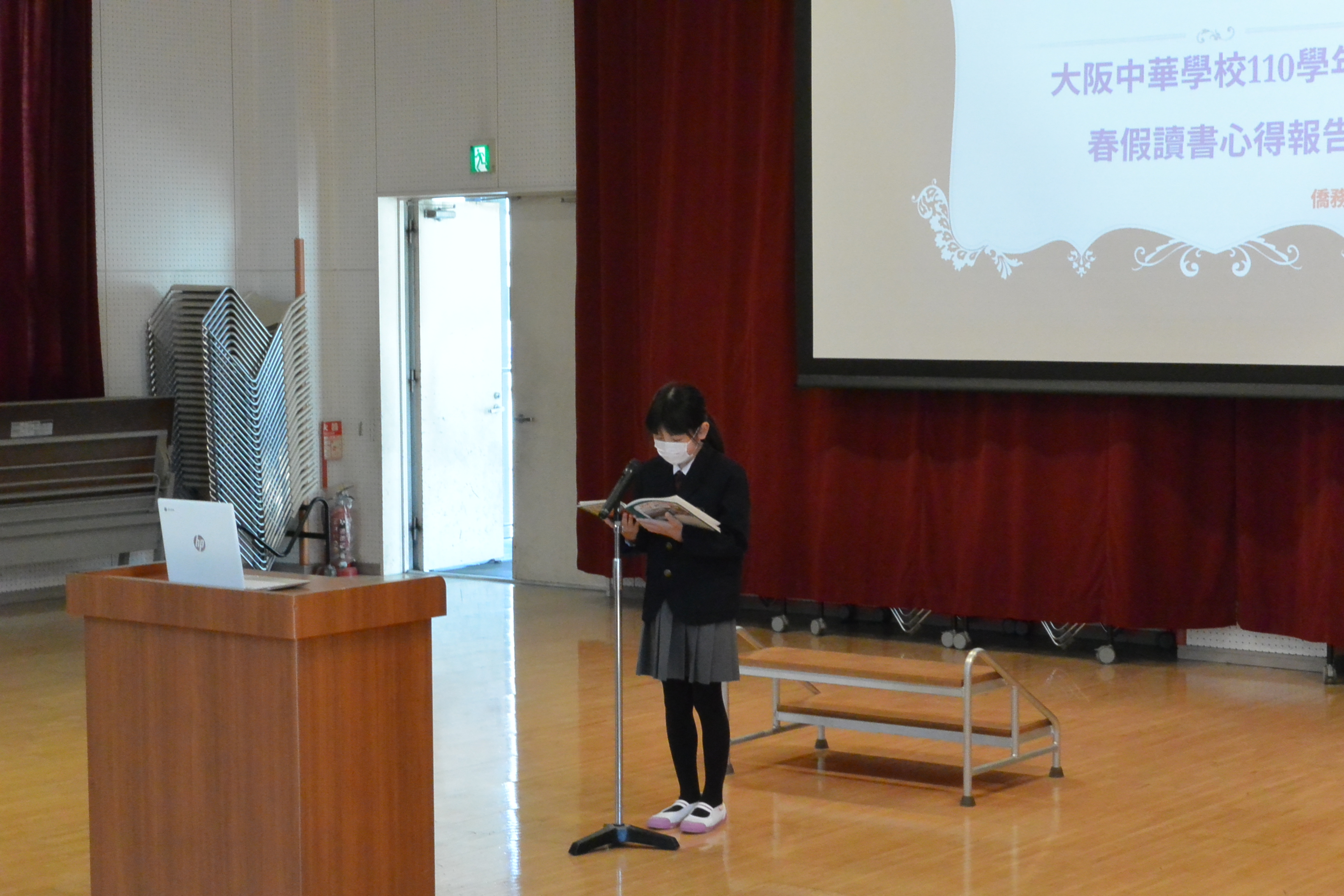 小學部讀書心得報告