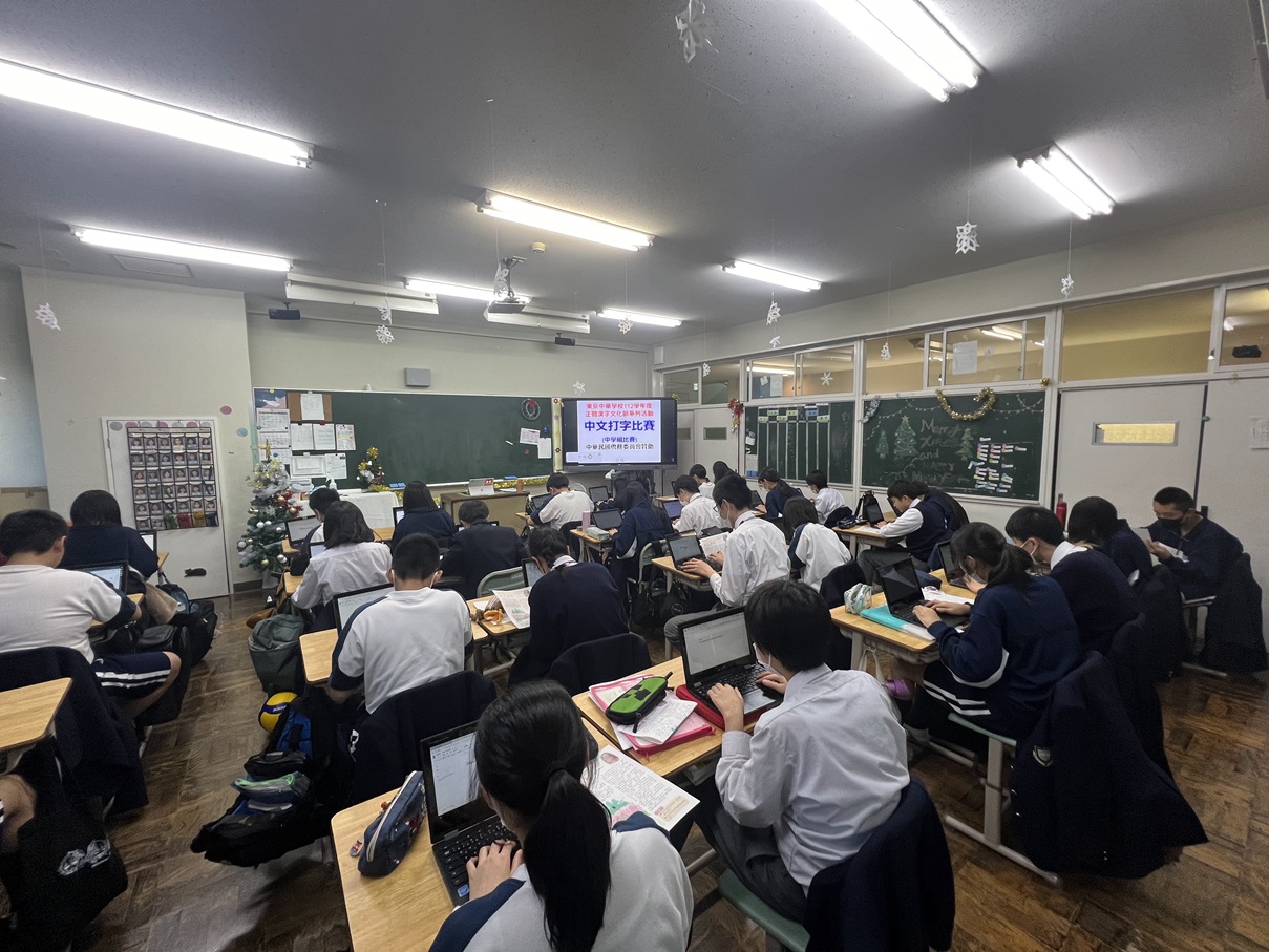 中學部打字比賽