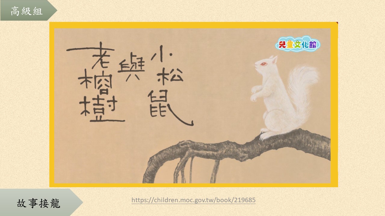 繪本的不同層次-又是一個生命的循環！