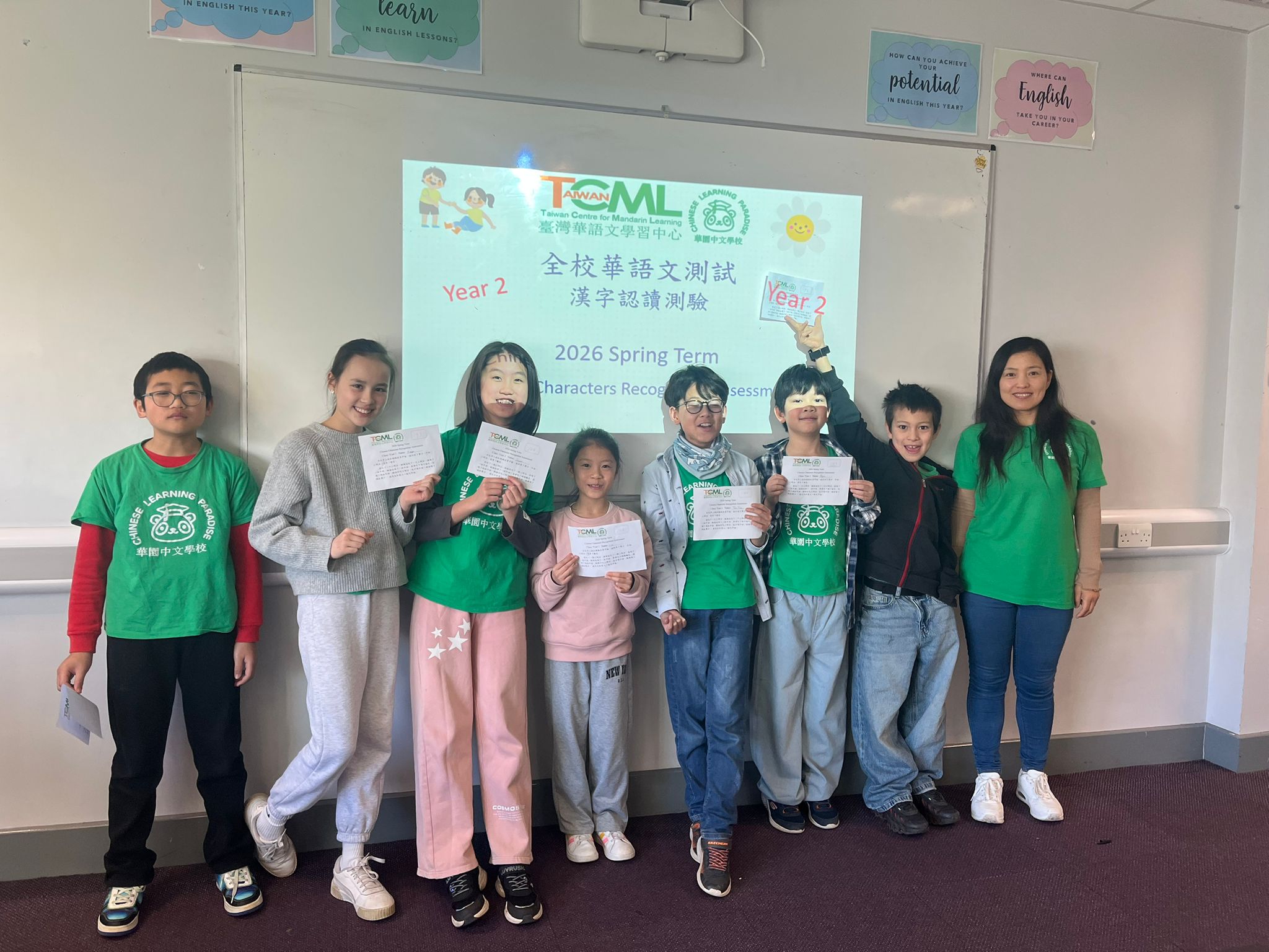 華園CLP華語文測試-  春季學期中文認讀能力檢測