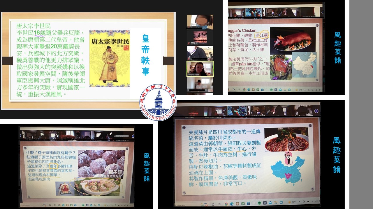  風趣菜名/ 皇帝軼事