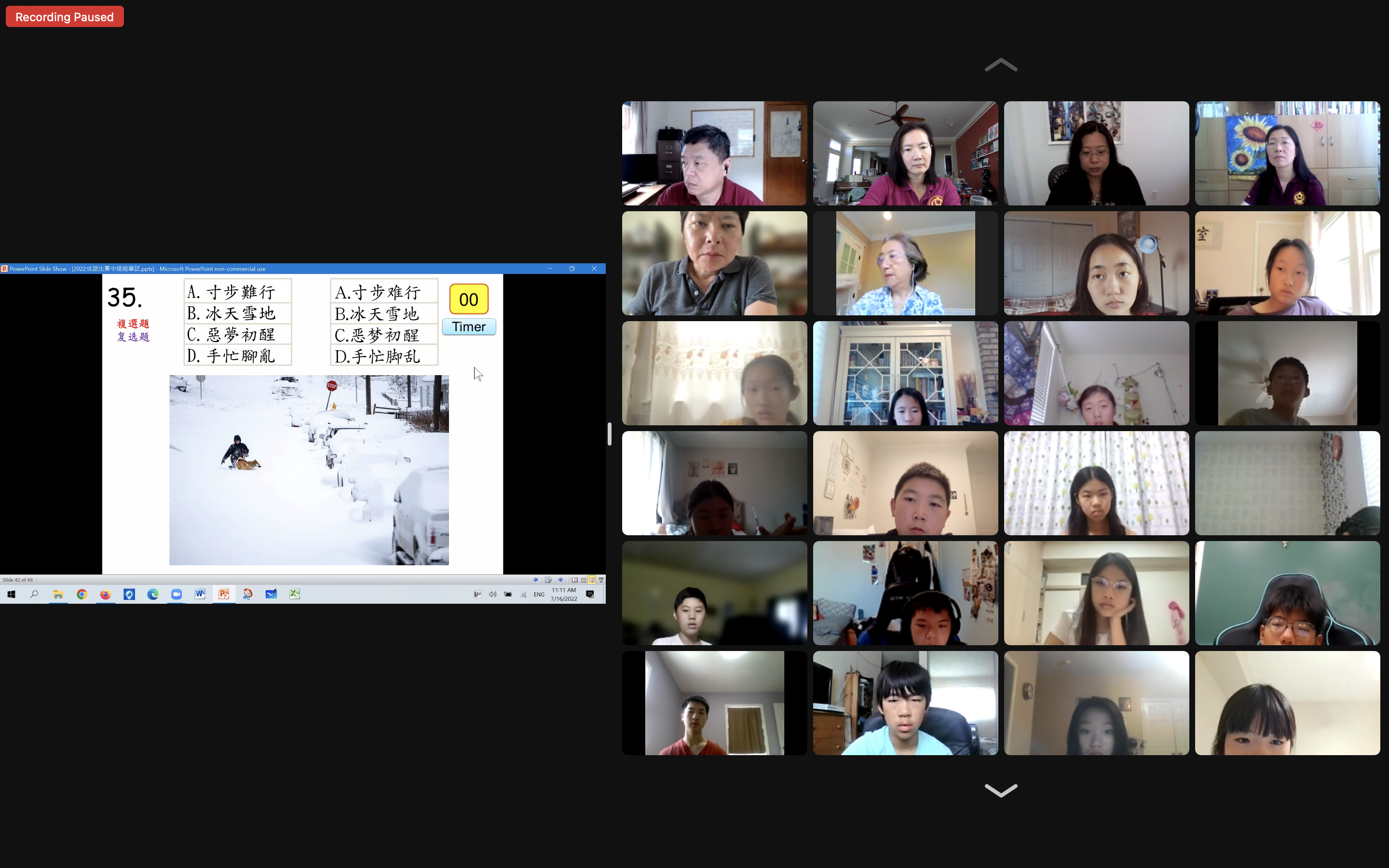 成語與常用詞語比賽 