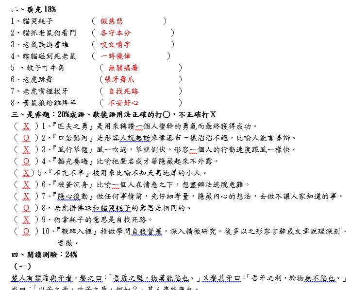 華興文教   2020 海外正體漢字文化節：中學部文藝競賽（線上）1