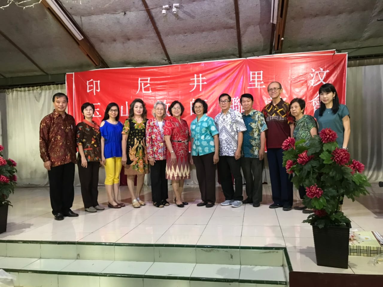 玉山教師聯誼會10週年慶活動1