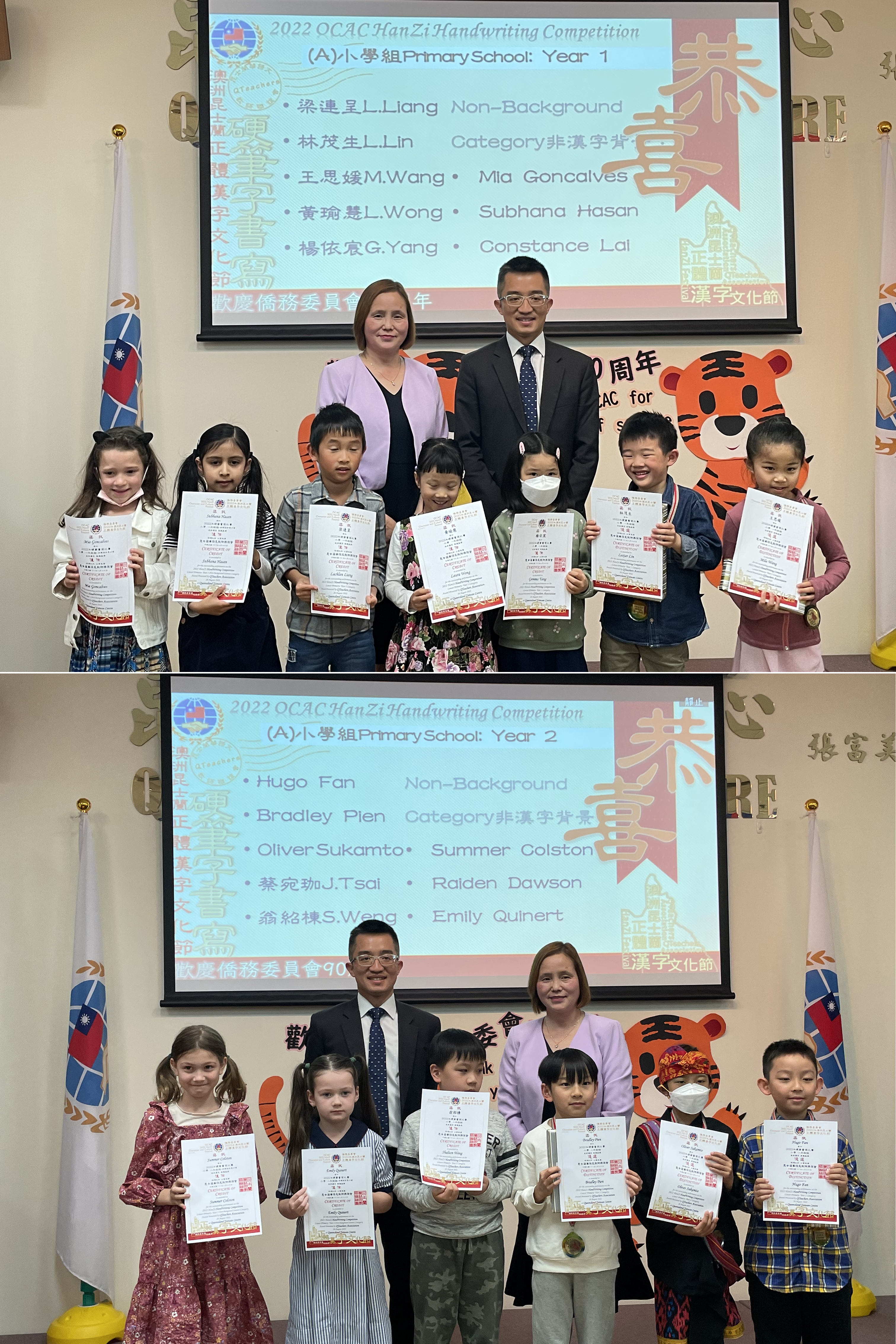 2022年昆士蘭正體漢字文化節硬筆書寫比賽成果展示暨頒獎典禮圓滿成功1