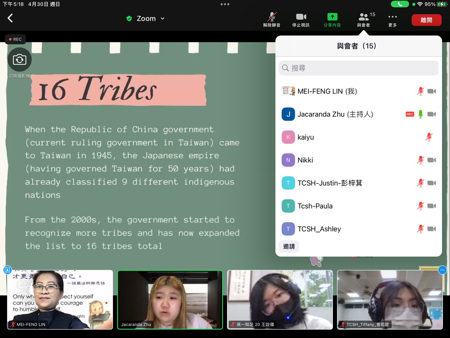 澳洲慈濟人文學校校長與志工學生線上培訓、主題二：原住民文化