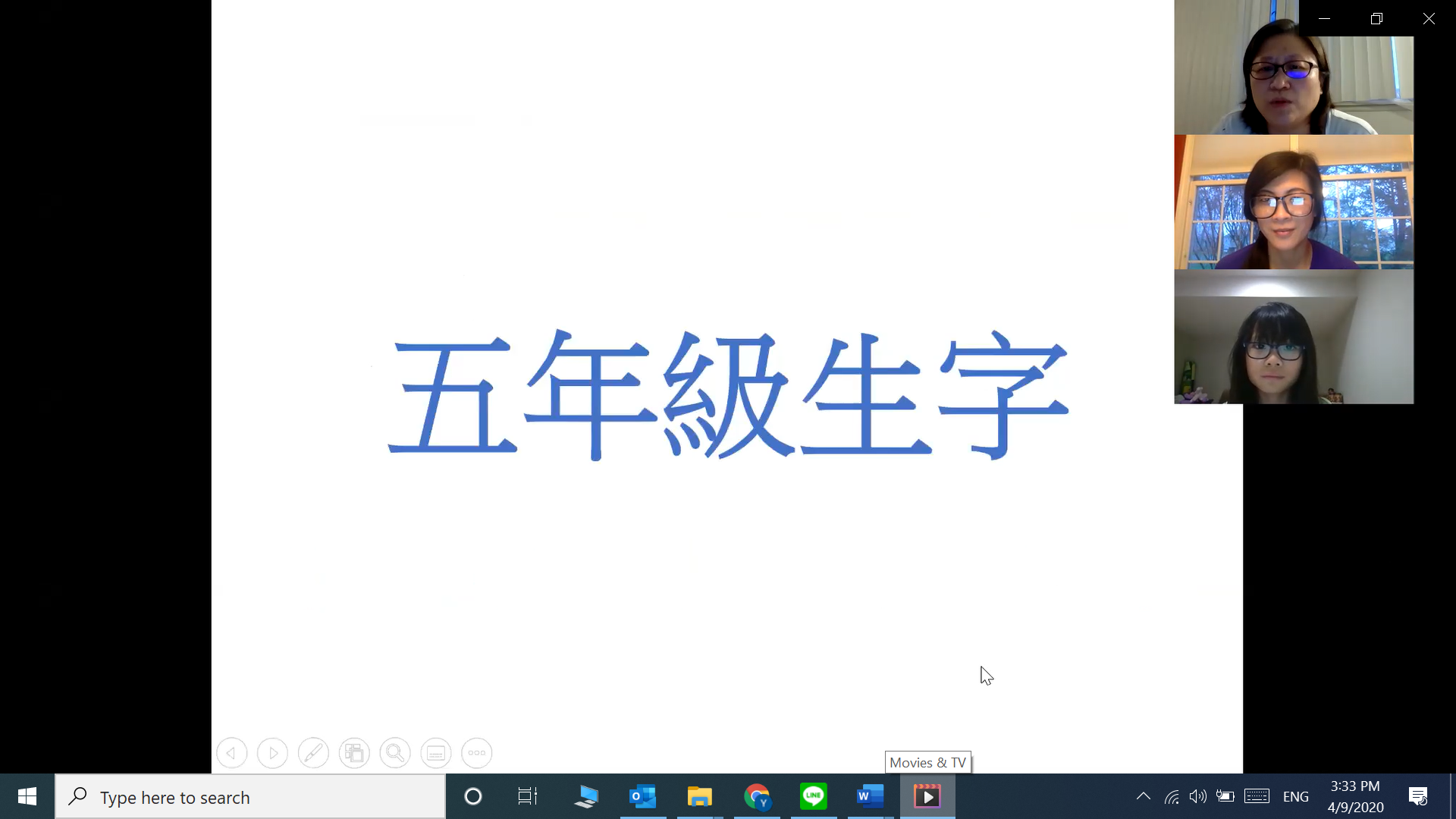  2020 漢字文化節—識字識詞2