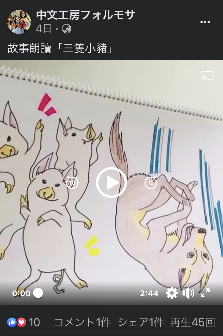 學生自製故事圖畫,並將故事背下來錄製影片。