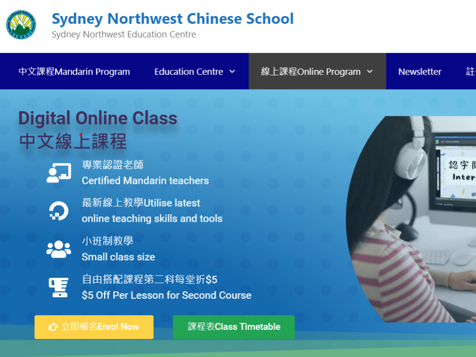 澳洲雪梨西北中文學校2023第四學期線上課程圓滿完成圖片
