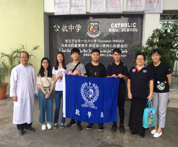 2019年大馬去起來輔導團 輔仁大學數學系1