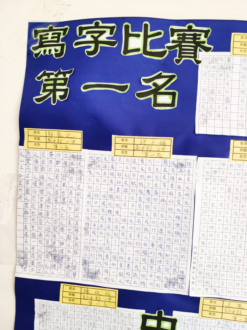 2019新興中文學校全校作文、繪畫比賽2