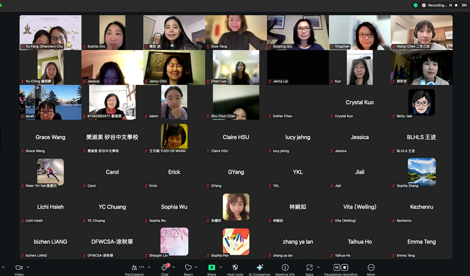 來自全球各地參與視訊研習會的老師們