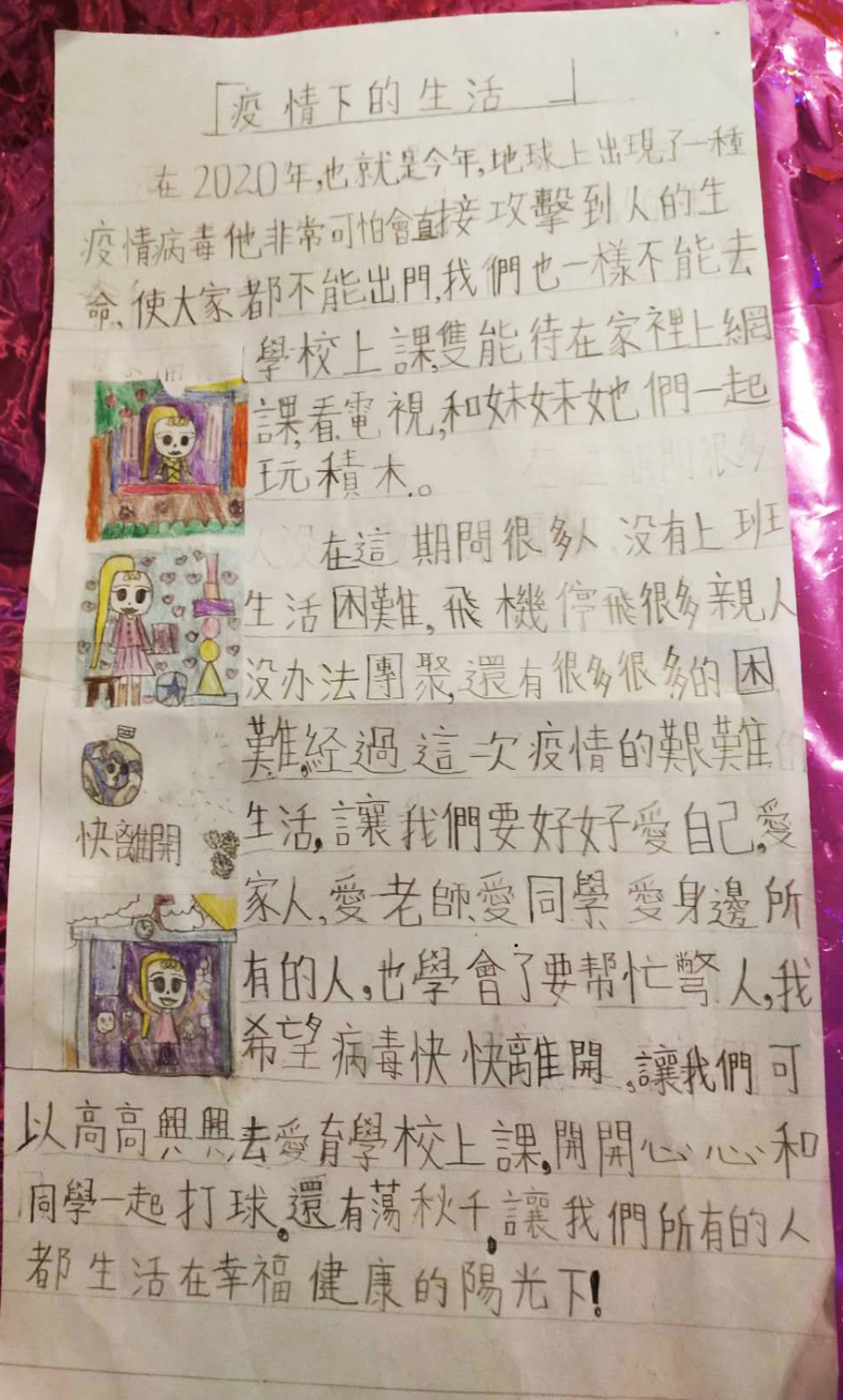 章語媛 小學組2年級