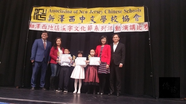 新澤西漢字文化節演講比賽 評審講評也入局2