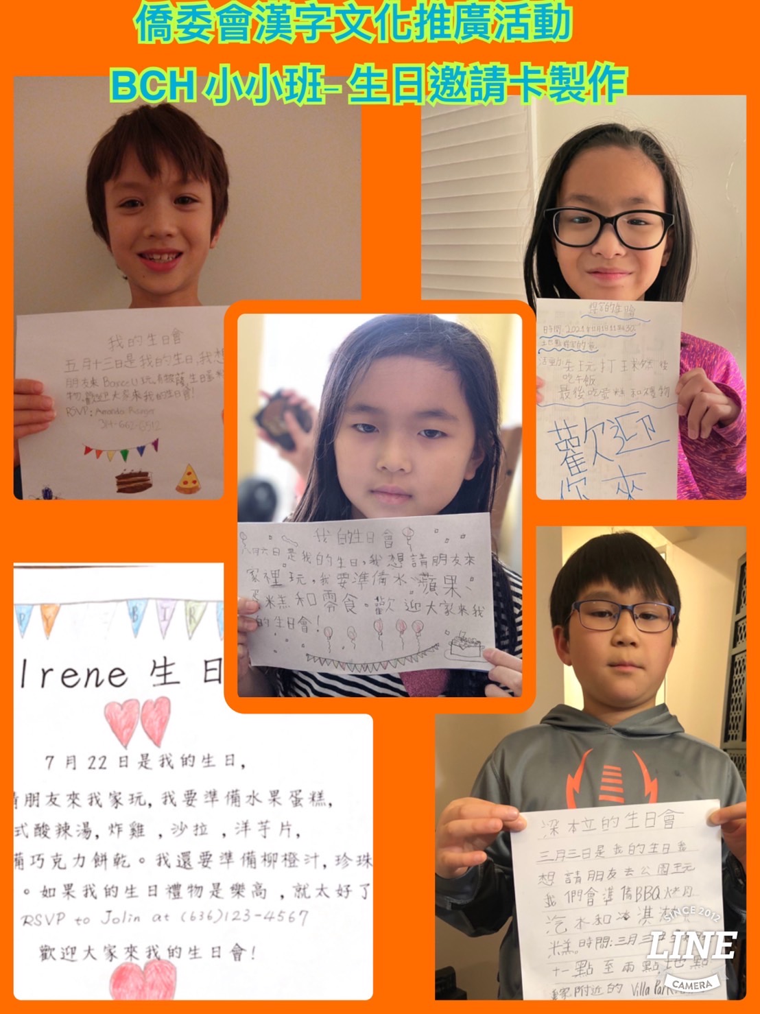 喜樂中文學校2021第四季正體漢字識讀競賽1