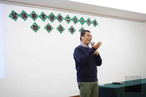 巴西聖儒華文學校教職員進修 體現共好價值1