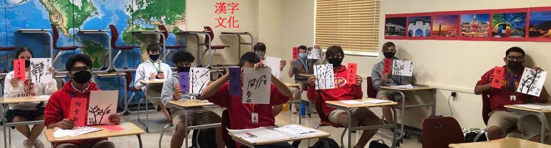 學生學習正體書法