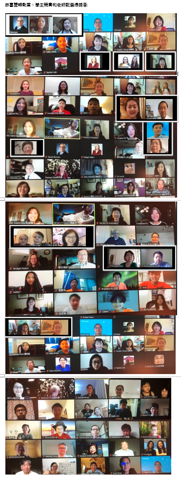 2020年全美中文學校聯合總會年會教師及學藝競賽得獎學生合影留念