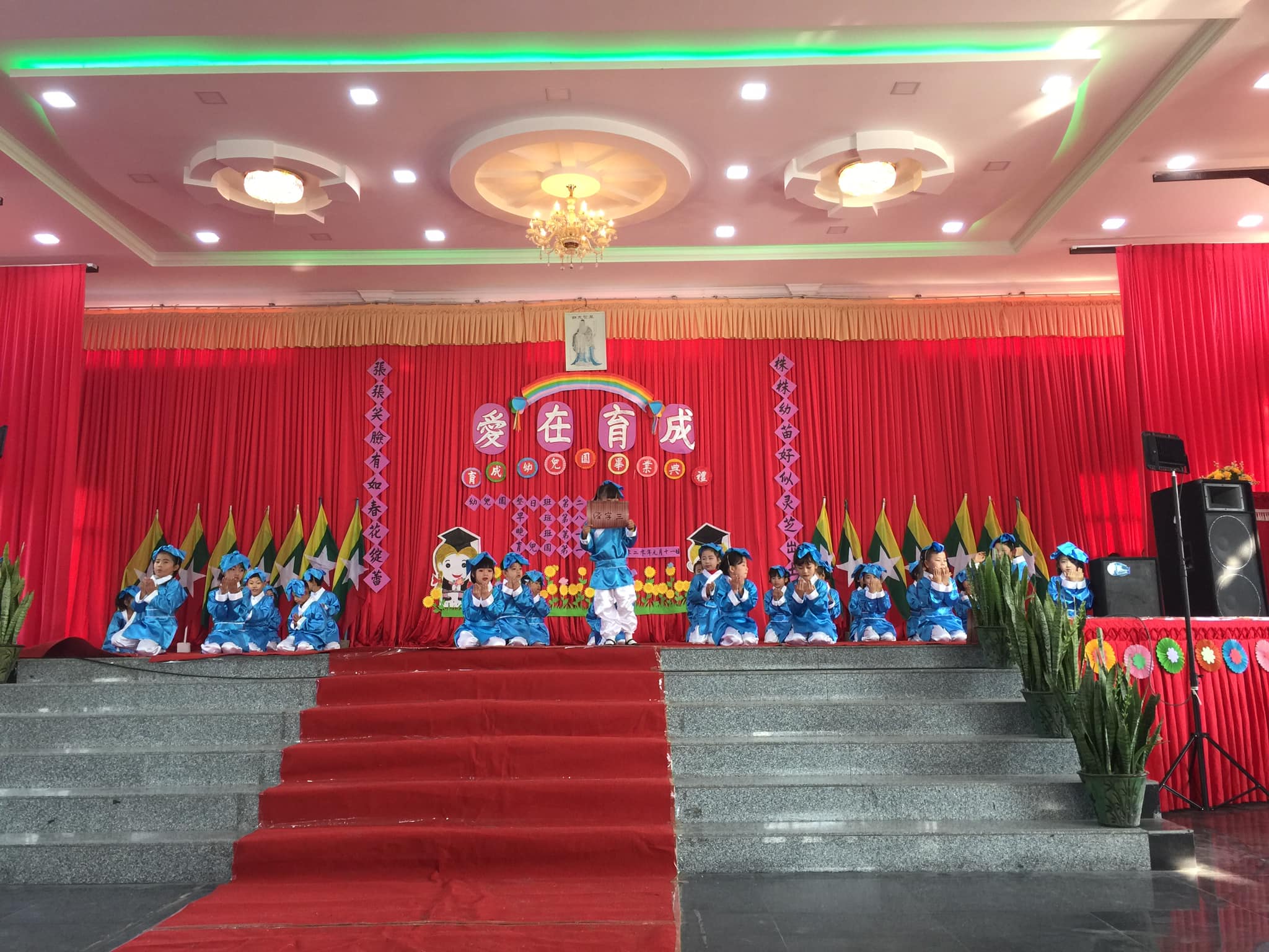 密支那育成學校   育兒園畢業典禮暨才藝表演3