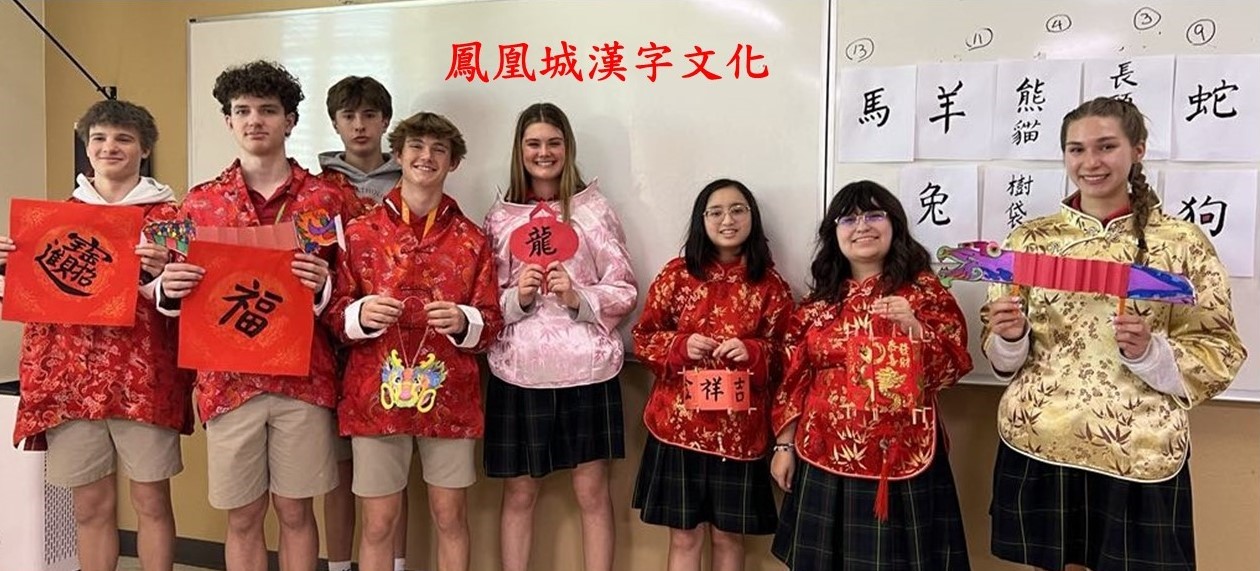 農曆春節正體漢字書寫活動