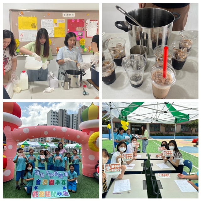 漢字文化節闖關活動：手做珍奶